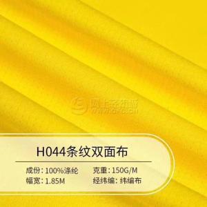 熱銷現貨 顏色均多 針織網布 鳥眼布